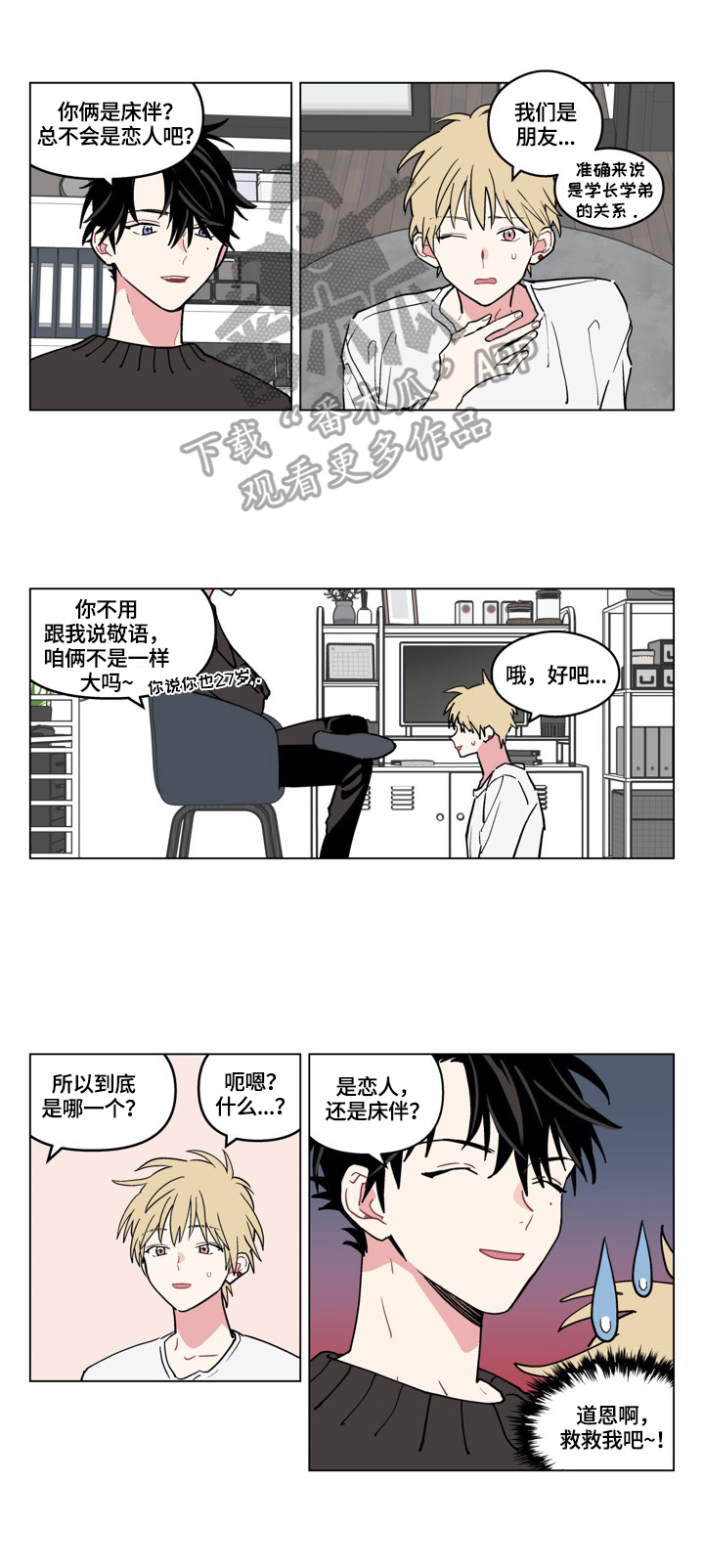 第8章：介绍2