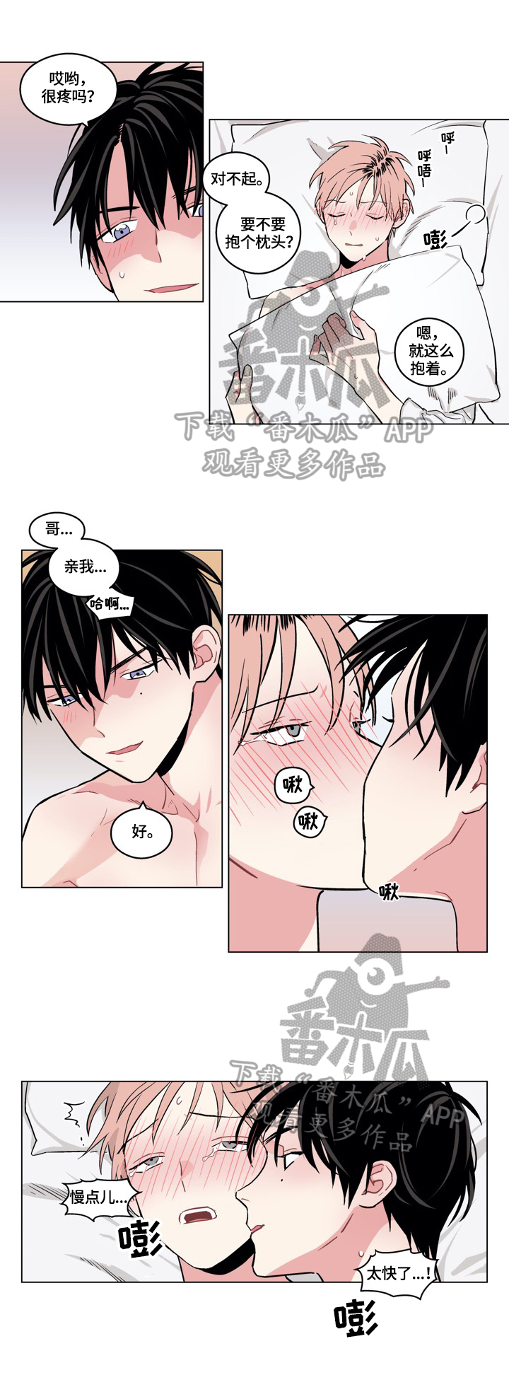 第21章：很可爱7