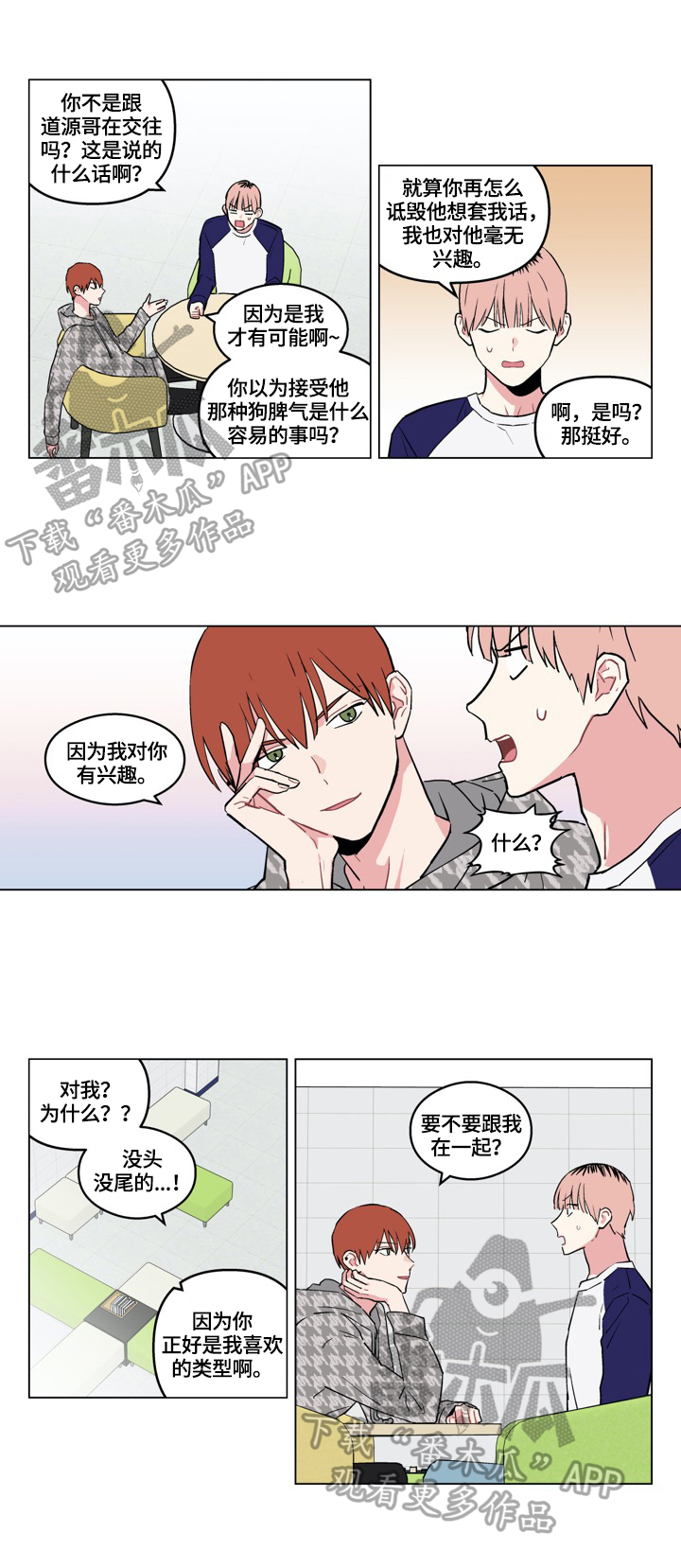 第19章：从朋友开始1