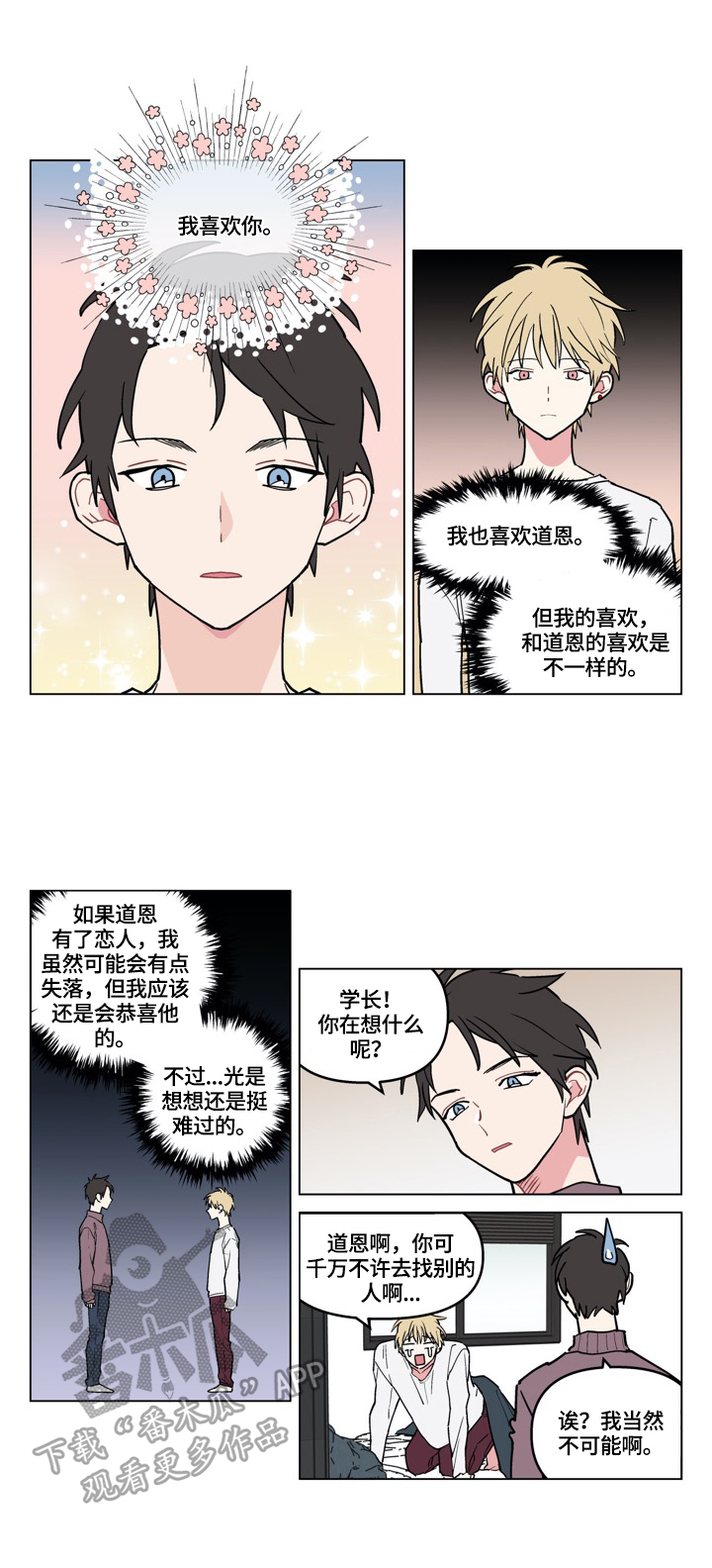 第7章：哥来了6