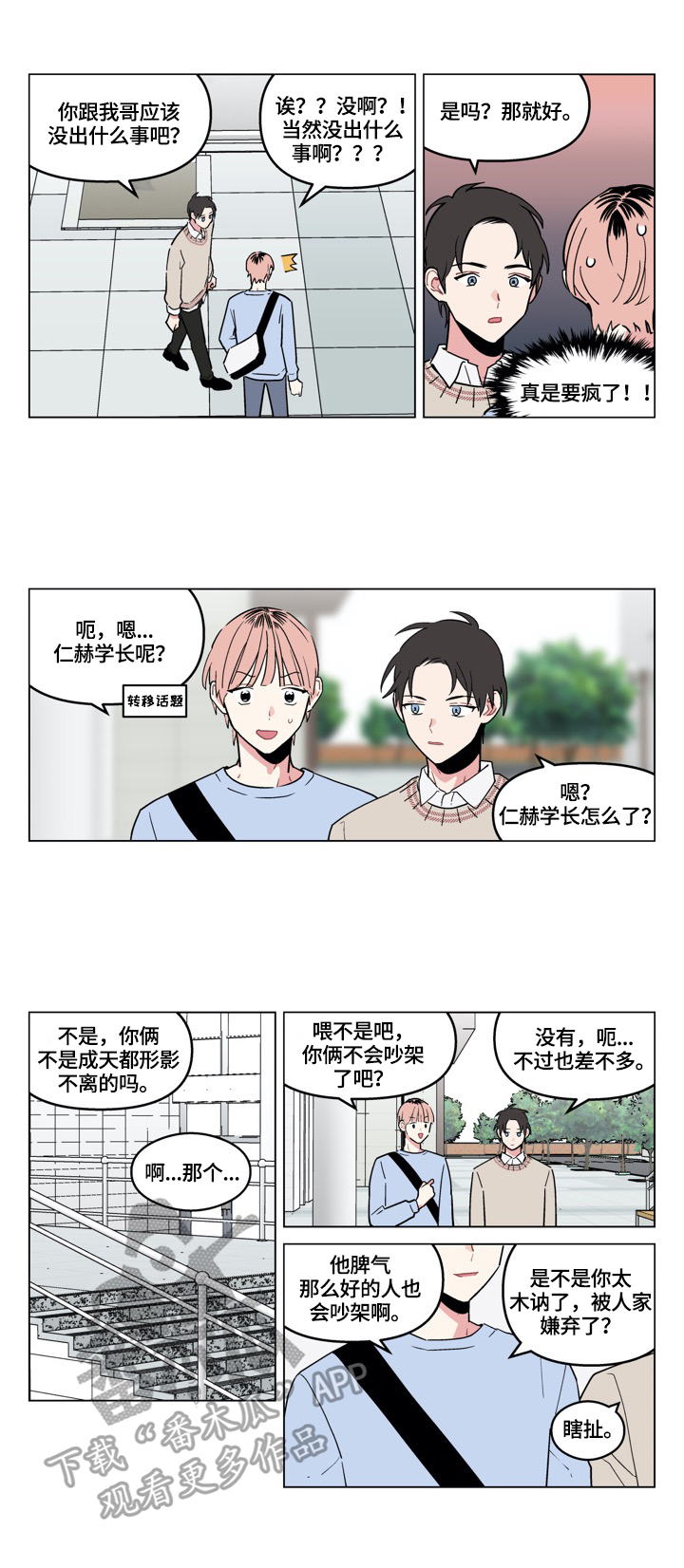 第13章：有对象5