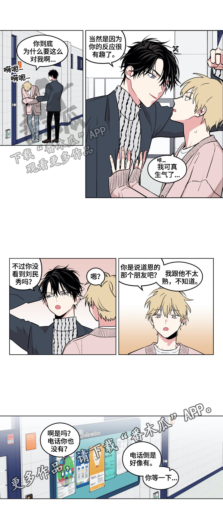 第19章：从朋友开始7