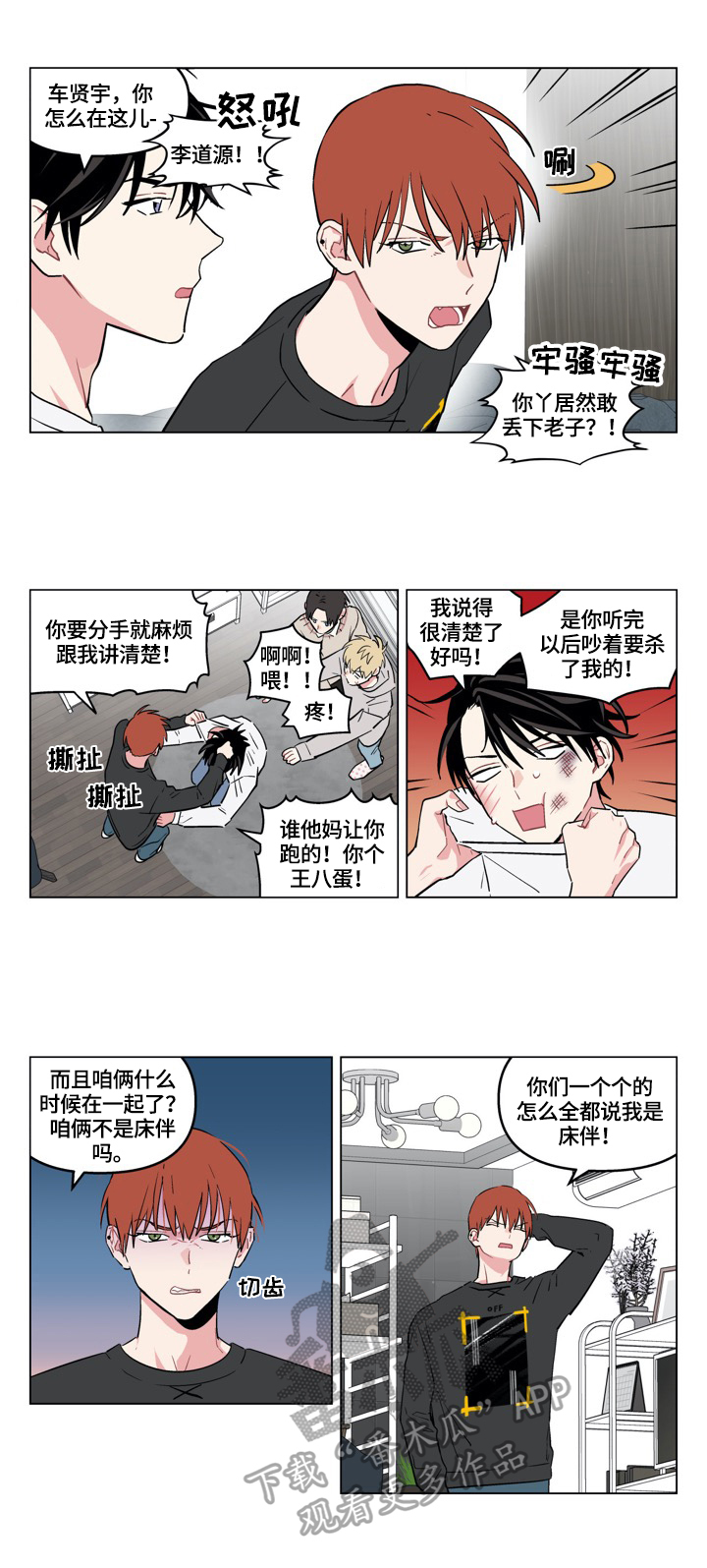 第17章：陌生人6