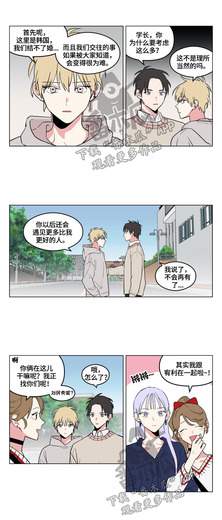 第15章：承认1