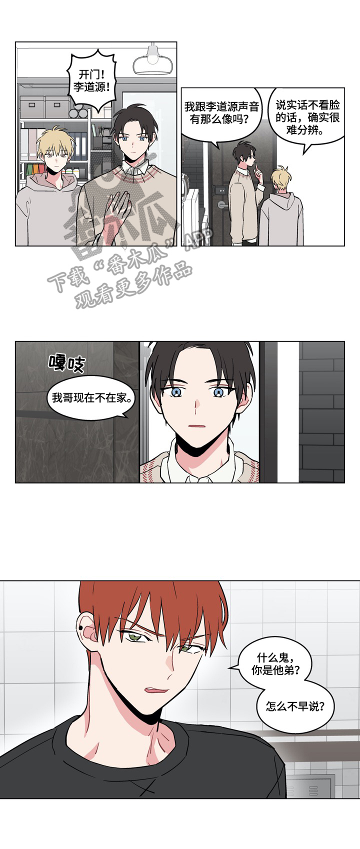 第17章：陌生人3