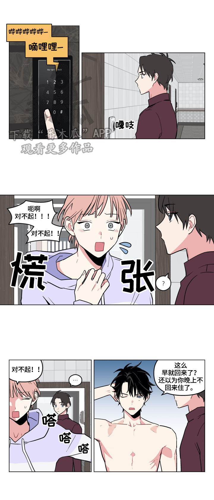 第12章：动心0