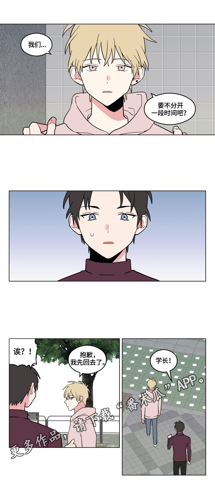 第11章：打算7
