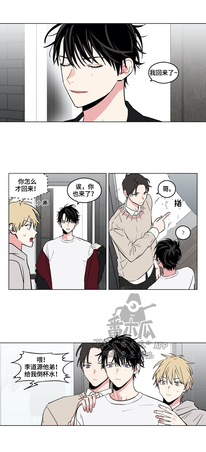 第17章：陌生人5
