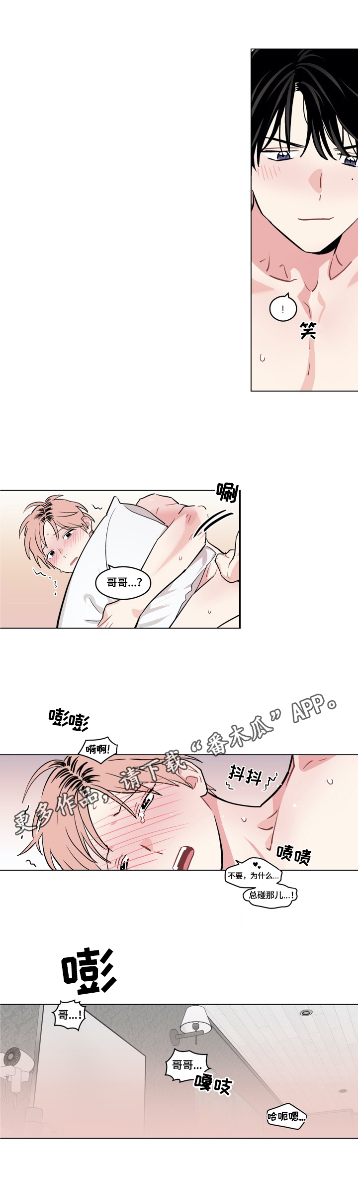 第21章：很可爱8