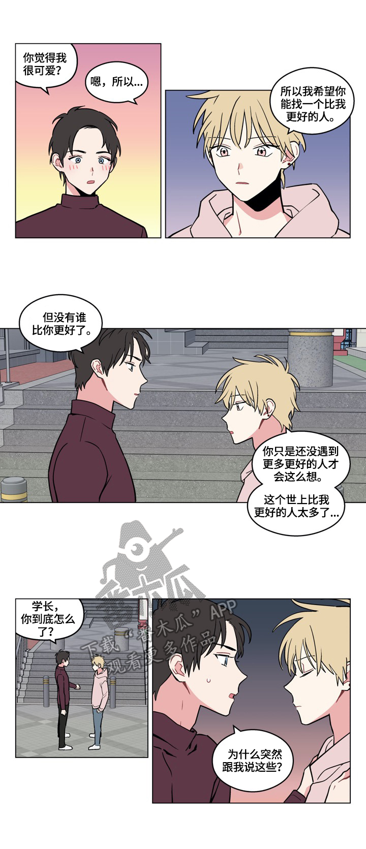 第11章：打算6