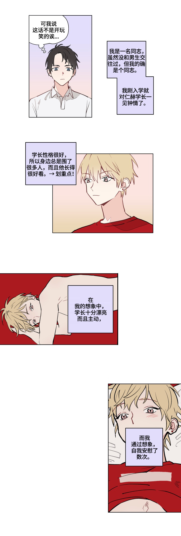 第1章：谎言3