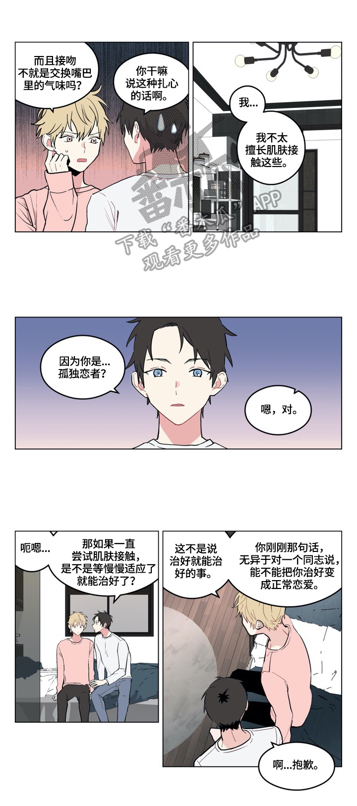 第3章：游戏1