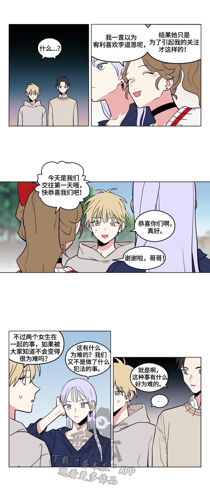 第15章：承认2