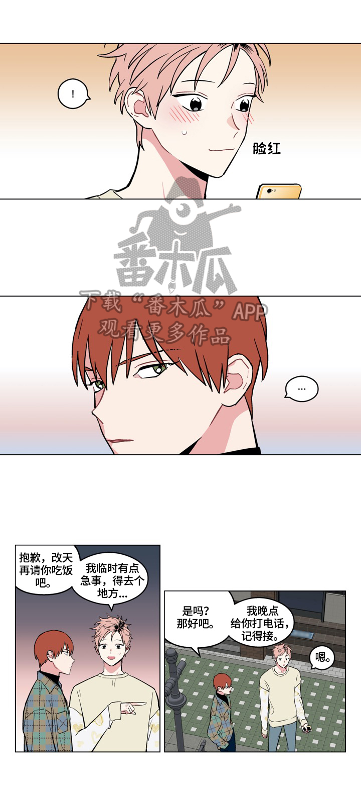 第20章：换发型2