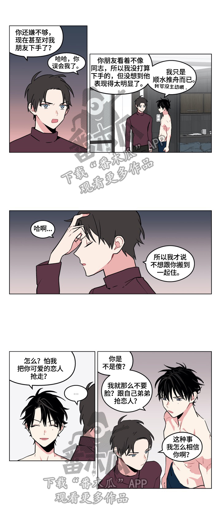 第12章：动心1