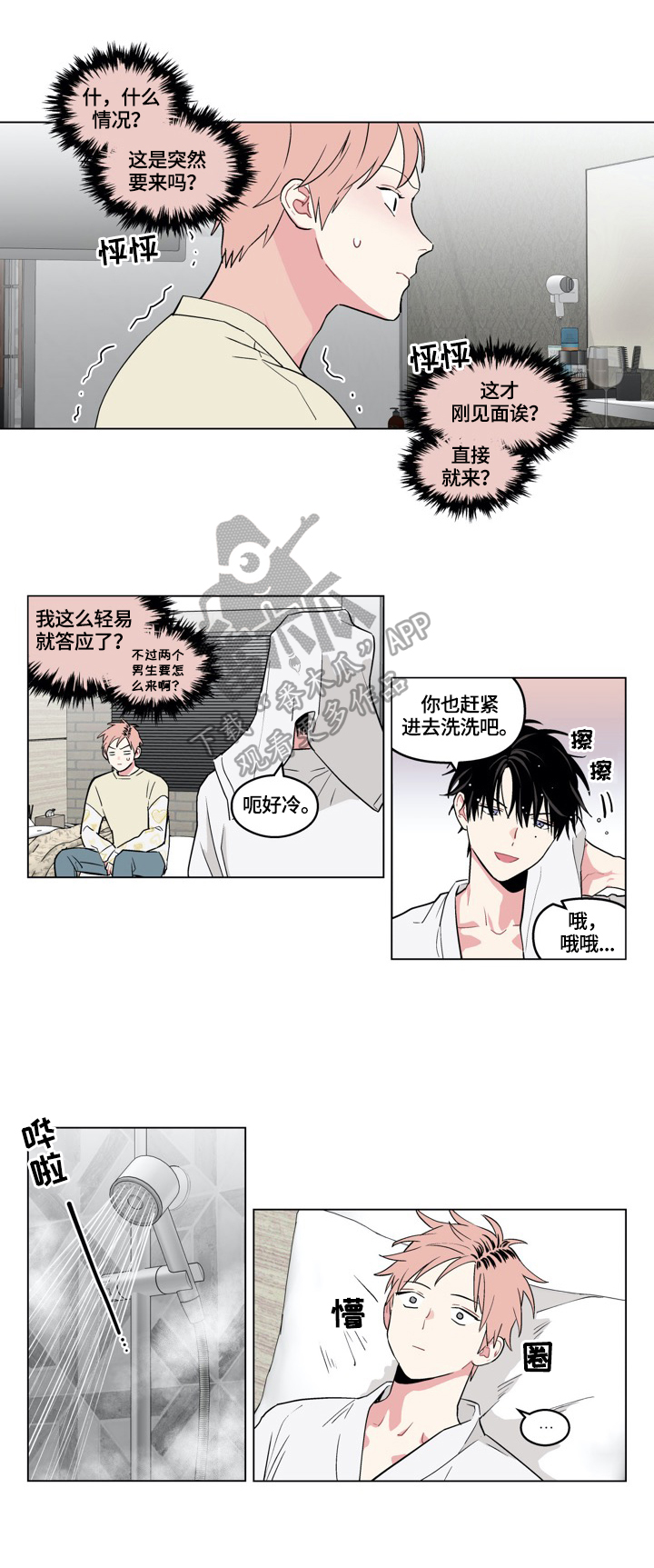 第20章：换发型5