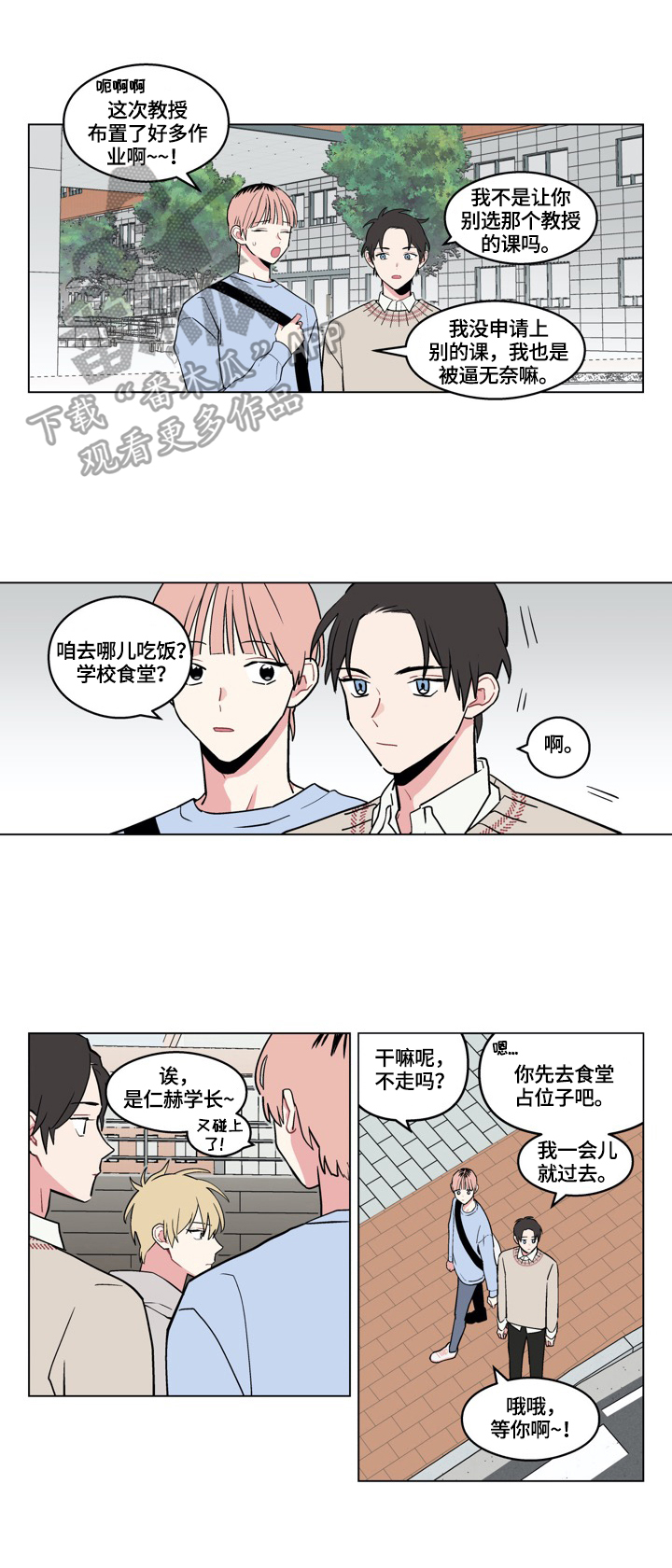 第14章：表白4