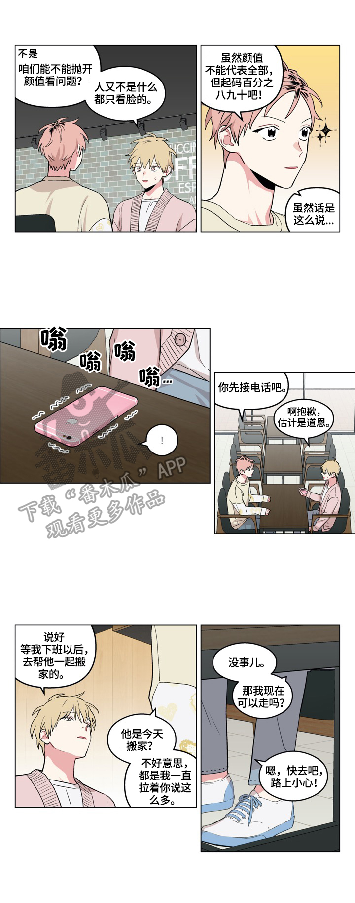第23章：不腻2