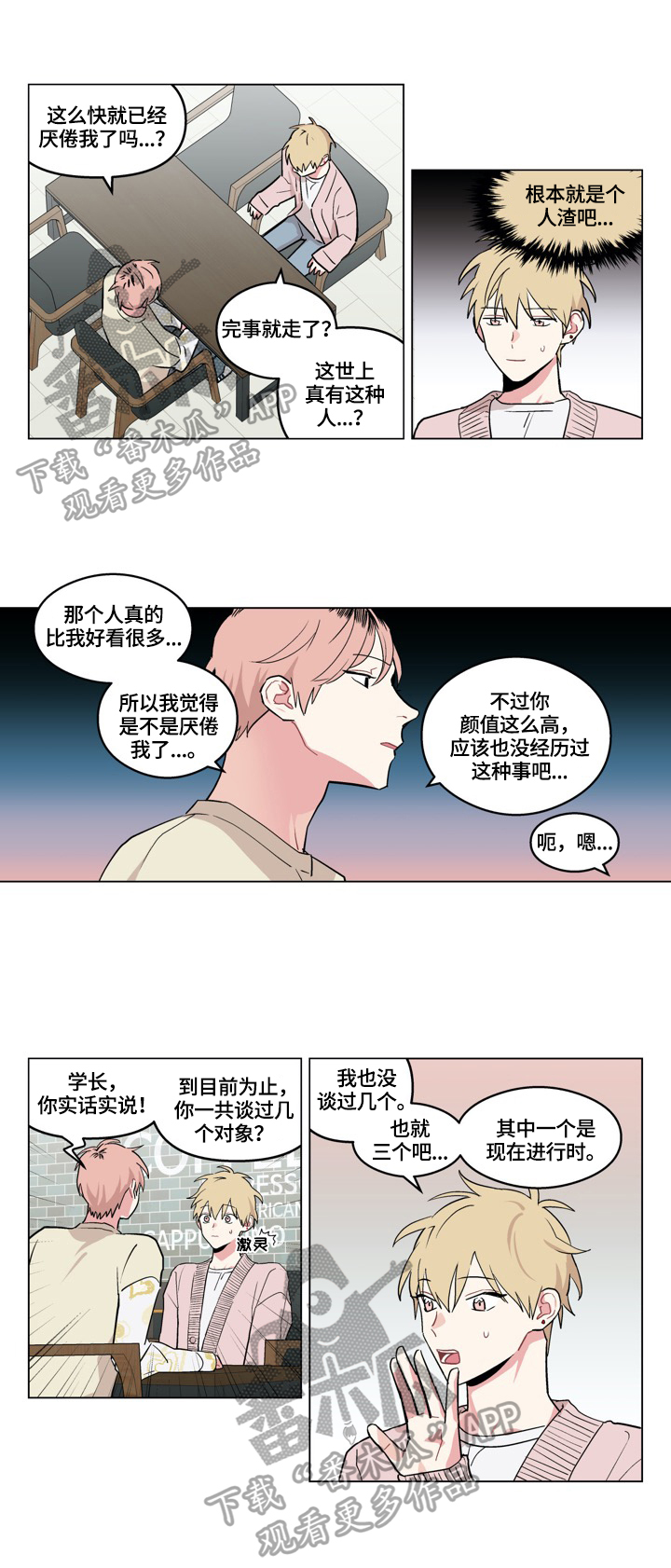 第23章：不腻0