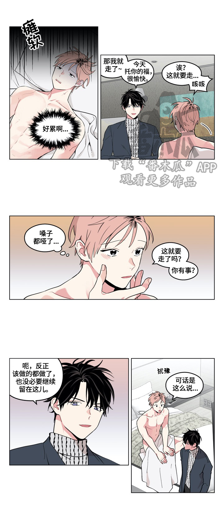 第22章：倾诉0