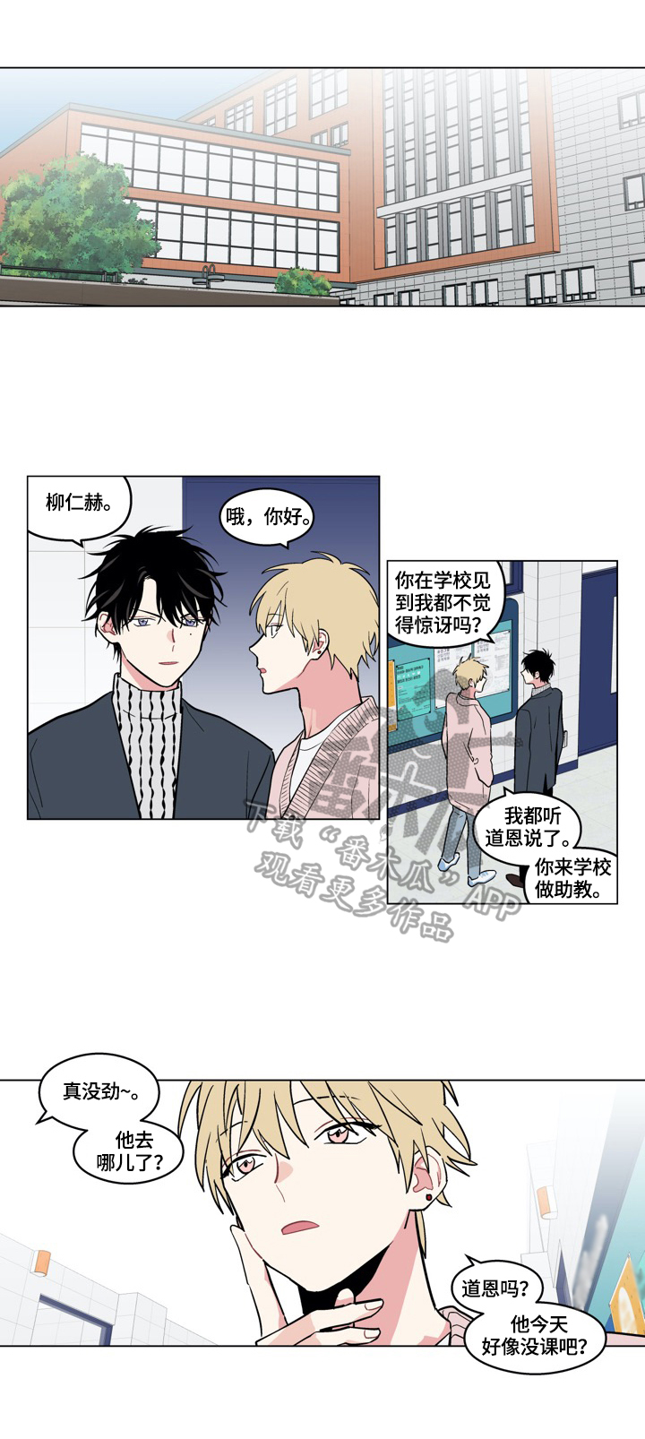 第19章：从朋友开始5