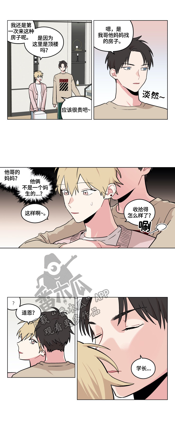 第23章：不腻4