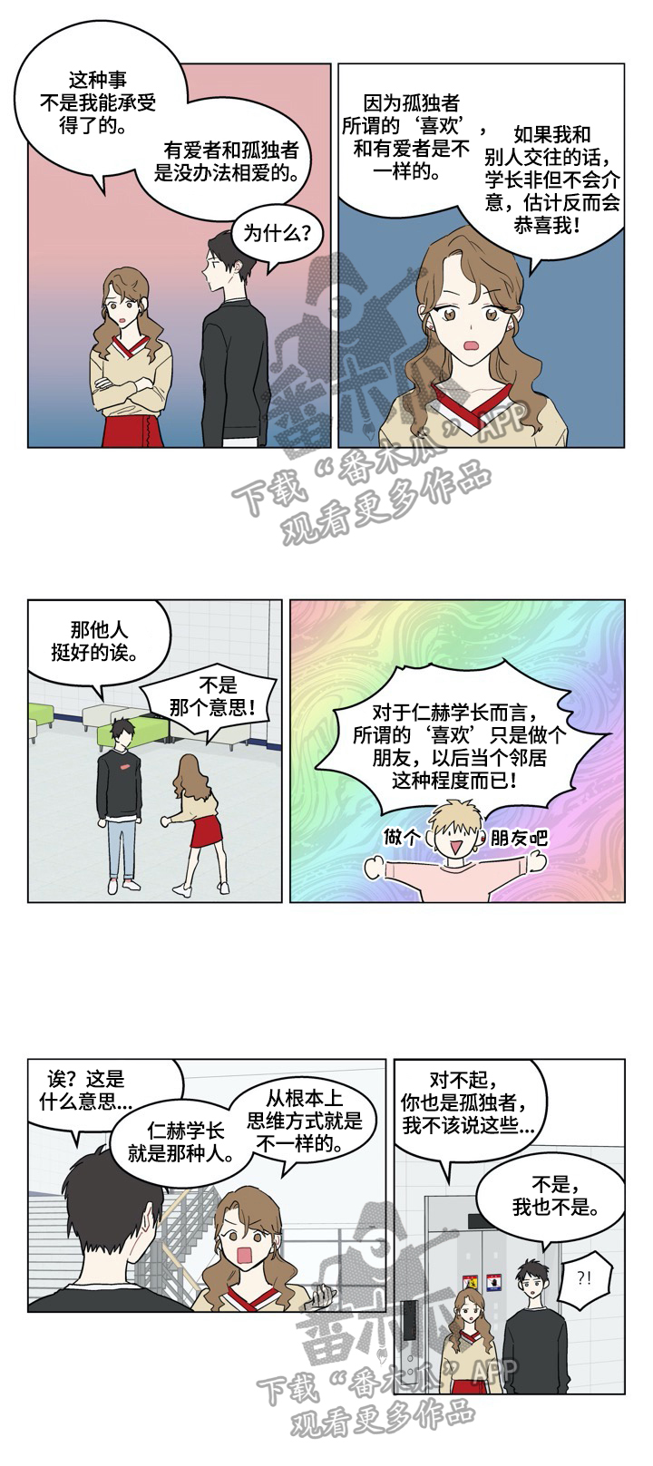 第6章：正确认知6