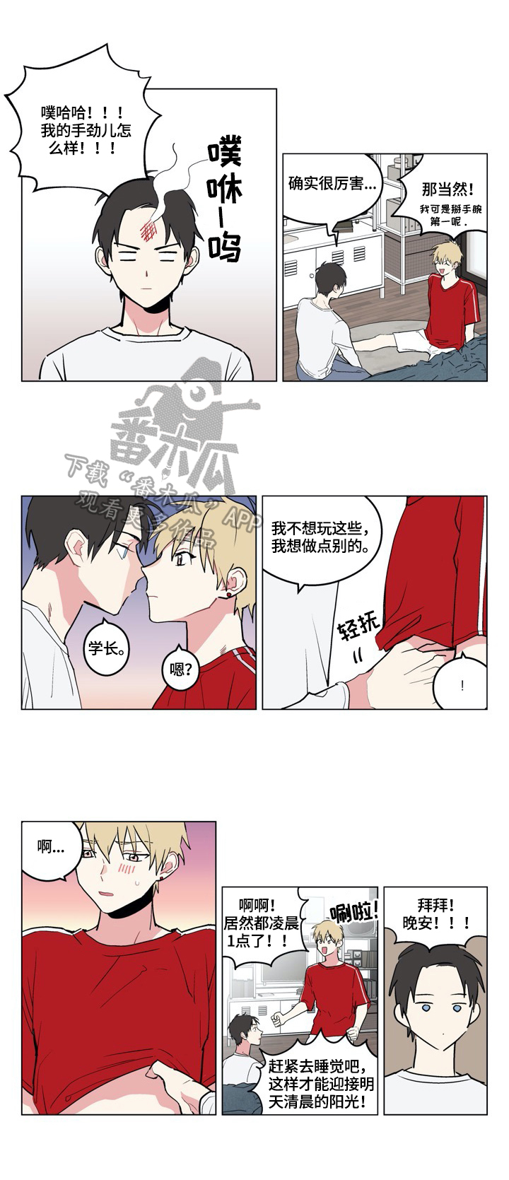第3章：游戏4