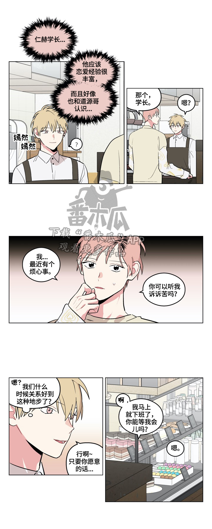 第22章：倾诉4