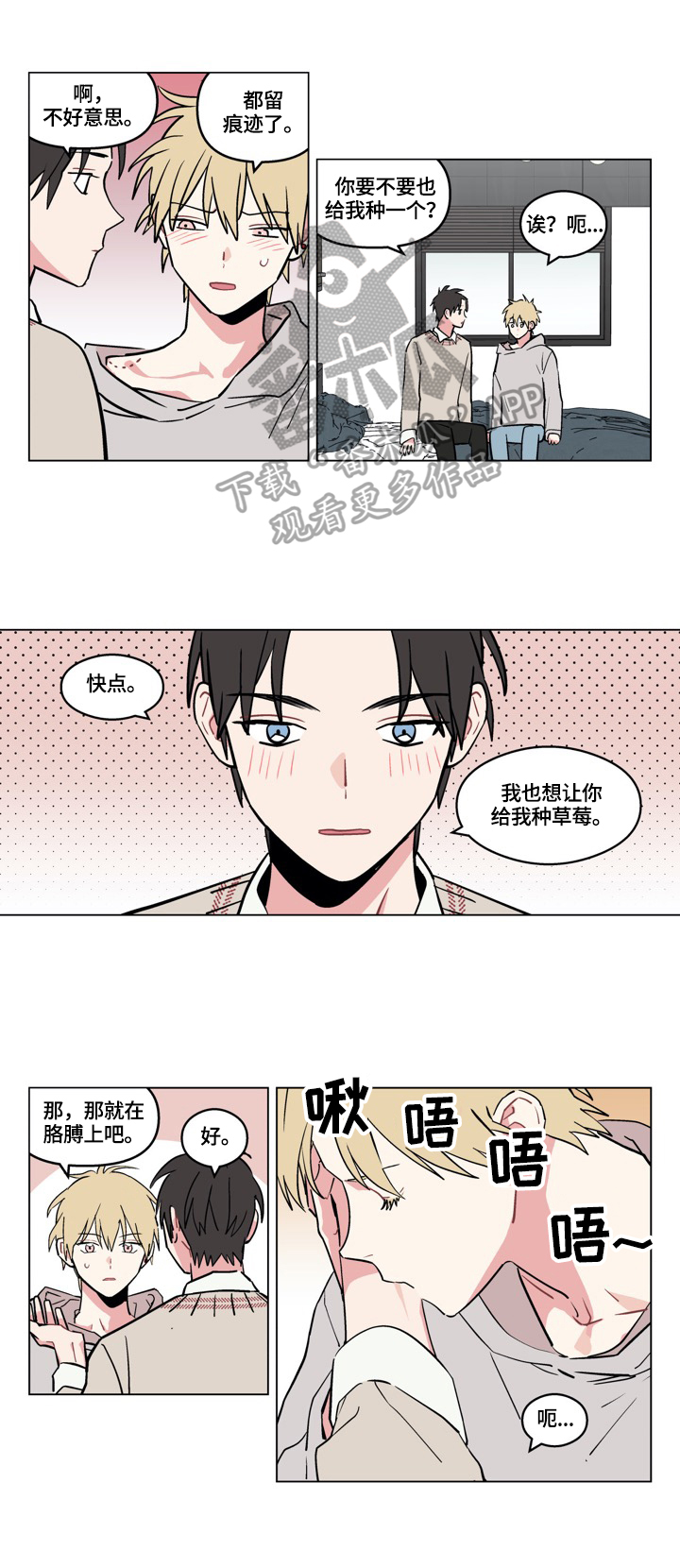 第16章：摸头4