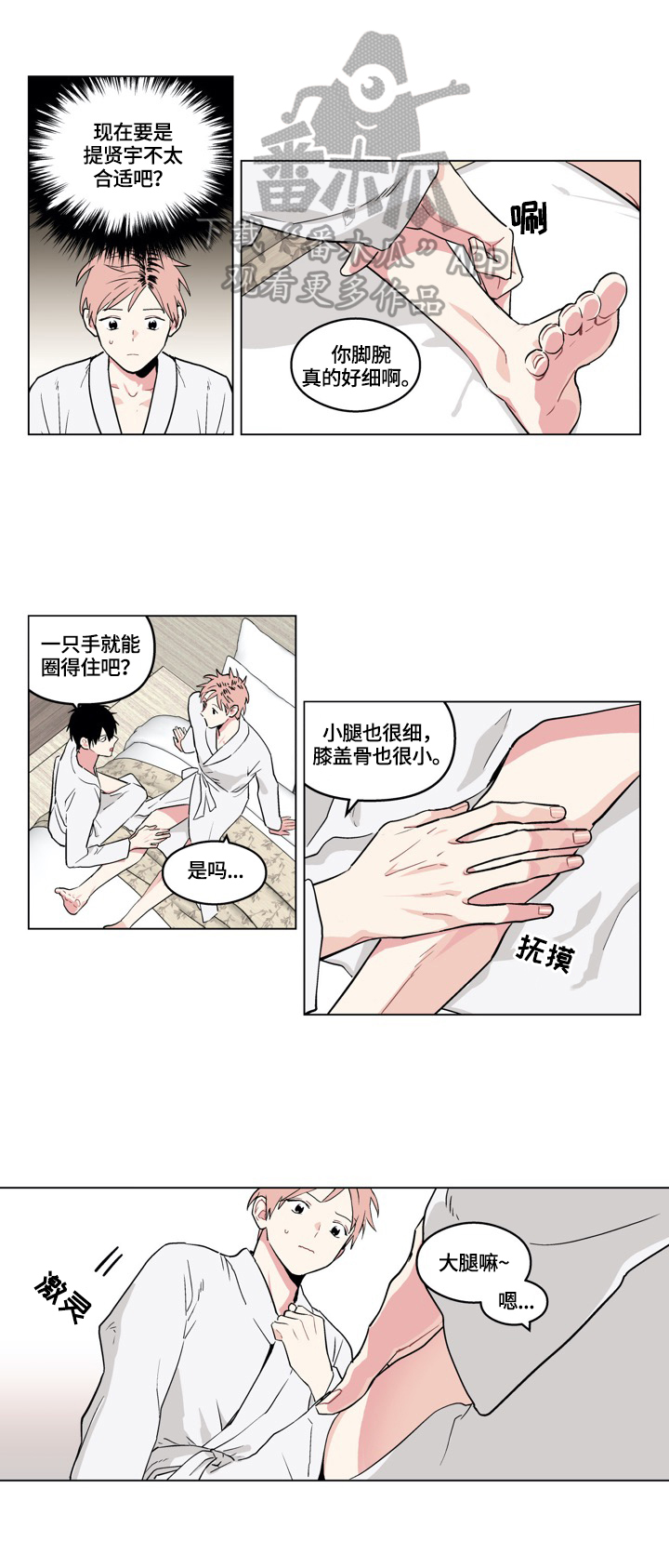 第21章：很可爱0