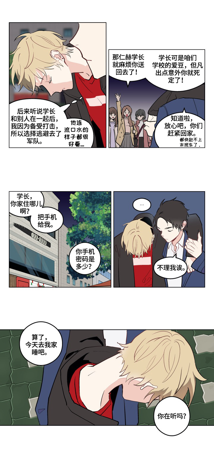 第1章：谎言4