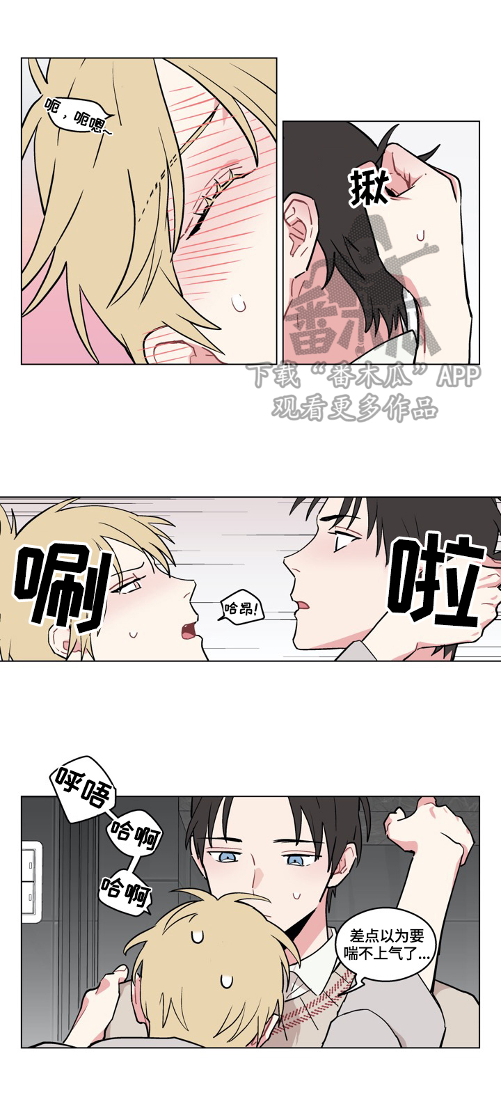 第16章：摸头2