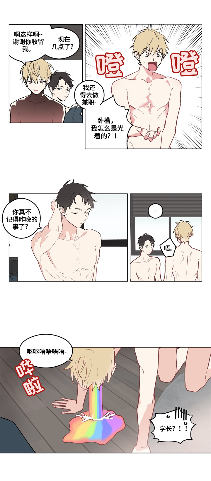 第1章：谎言6