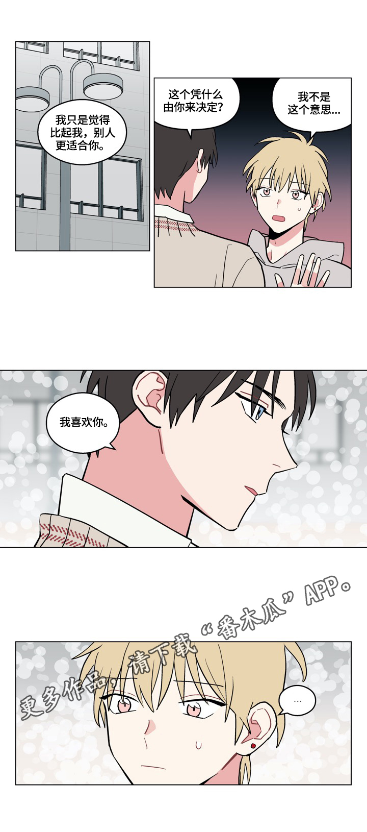 第14章：表白6