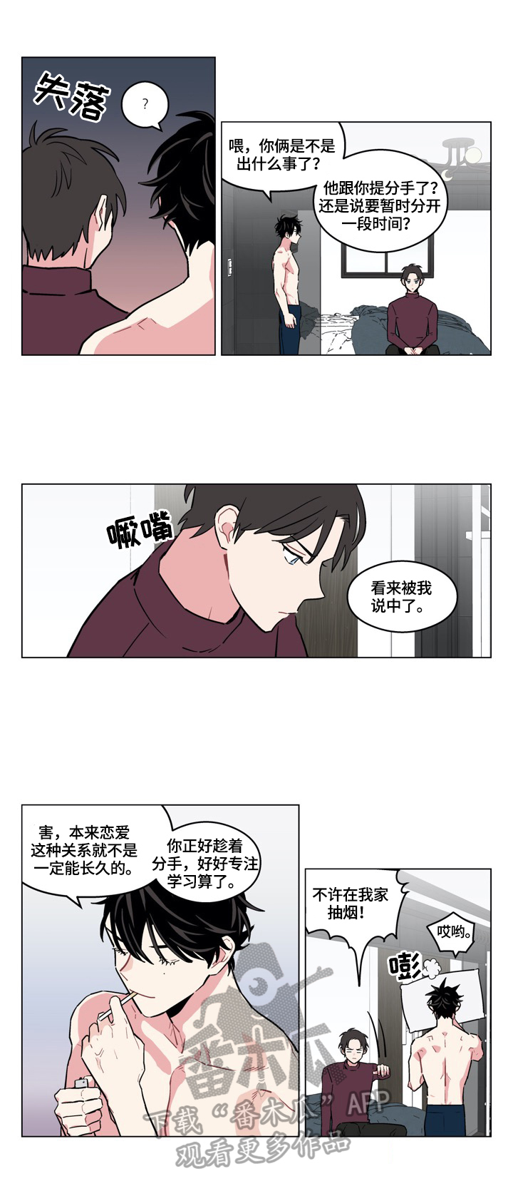 第12章：动心2