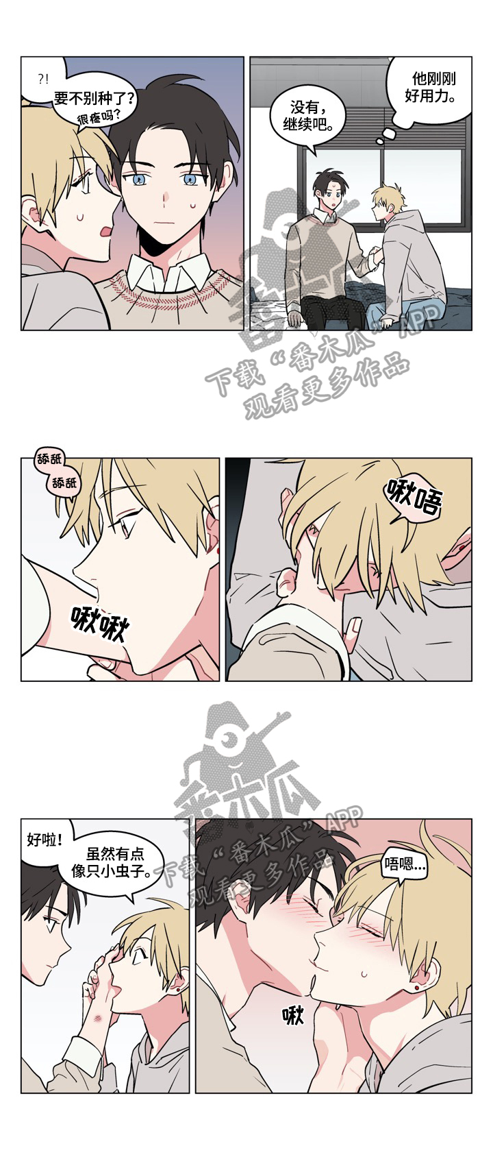 第16章：摸头5
