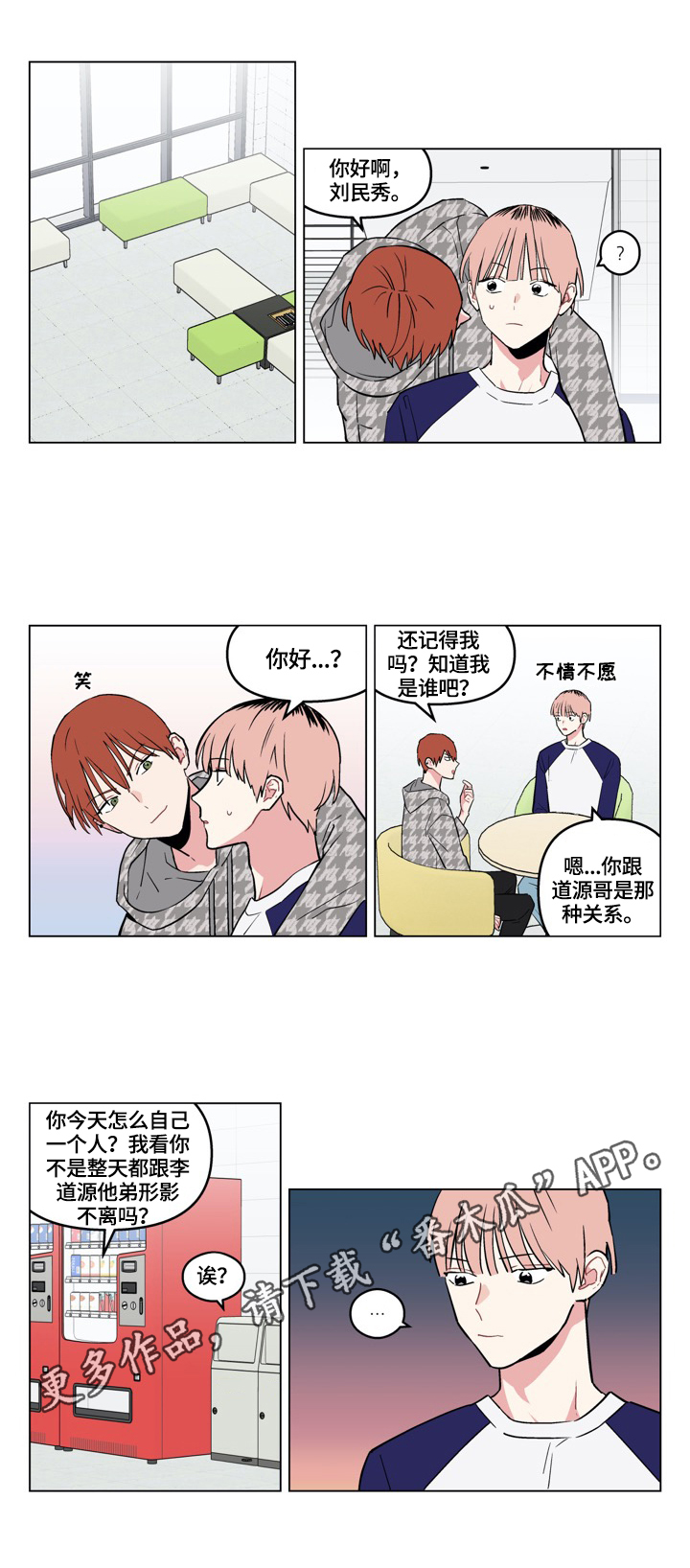 第18章：打招呼5