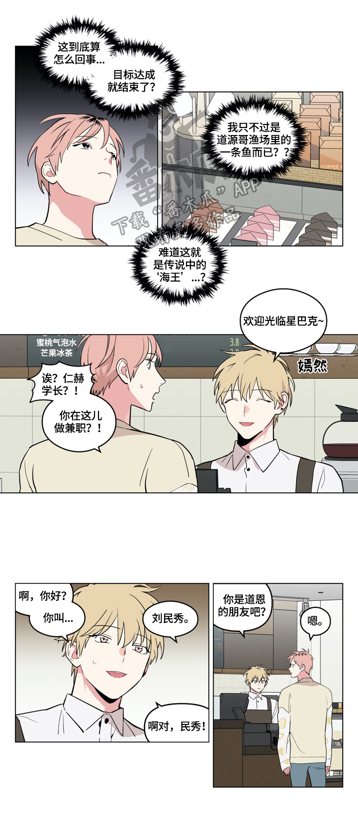 第22章：倾诉2