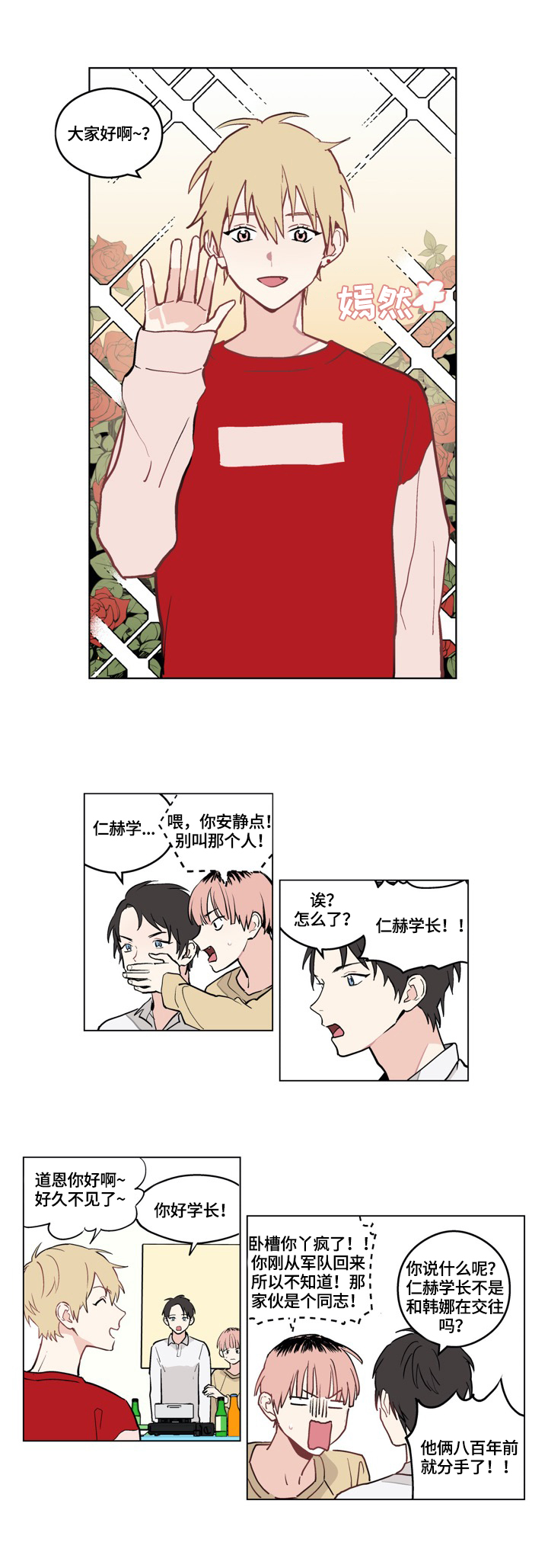 第1章：谎言1