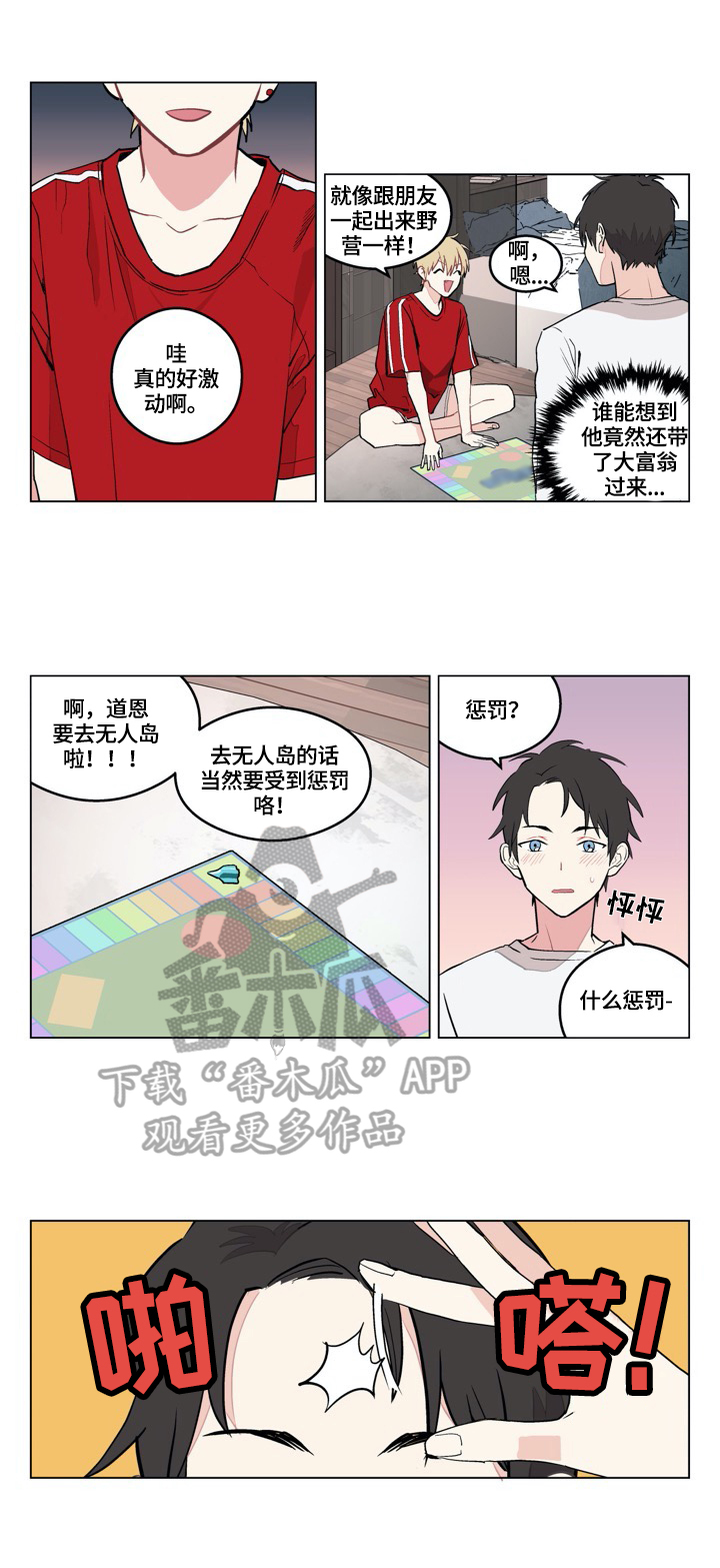 第3章：游戏3