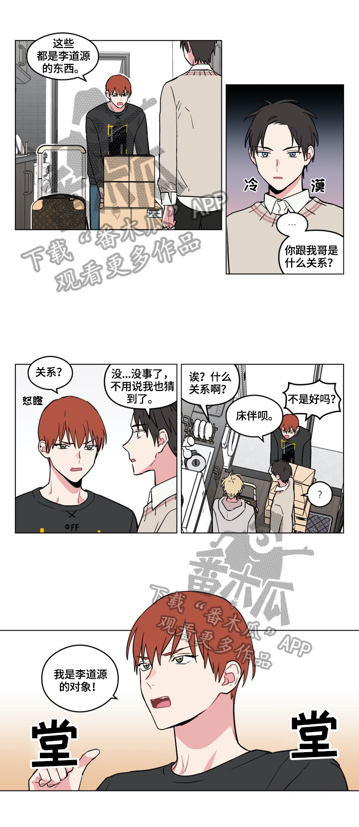 第17章：陌生人4