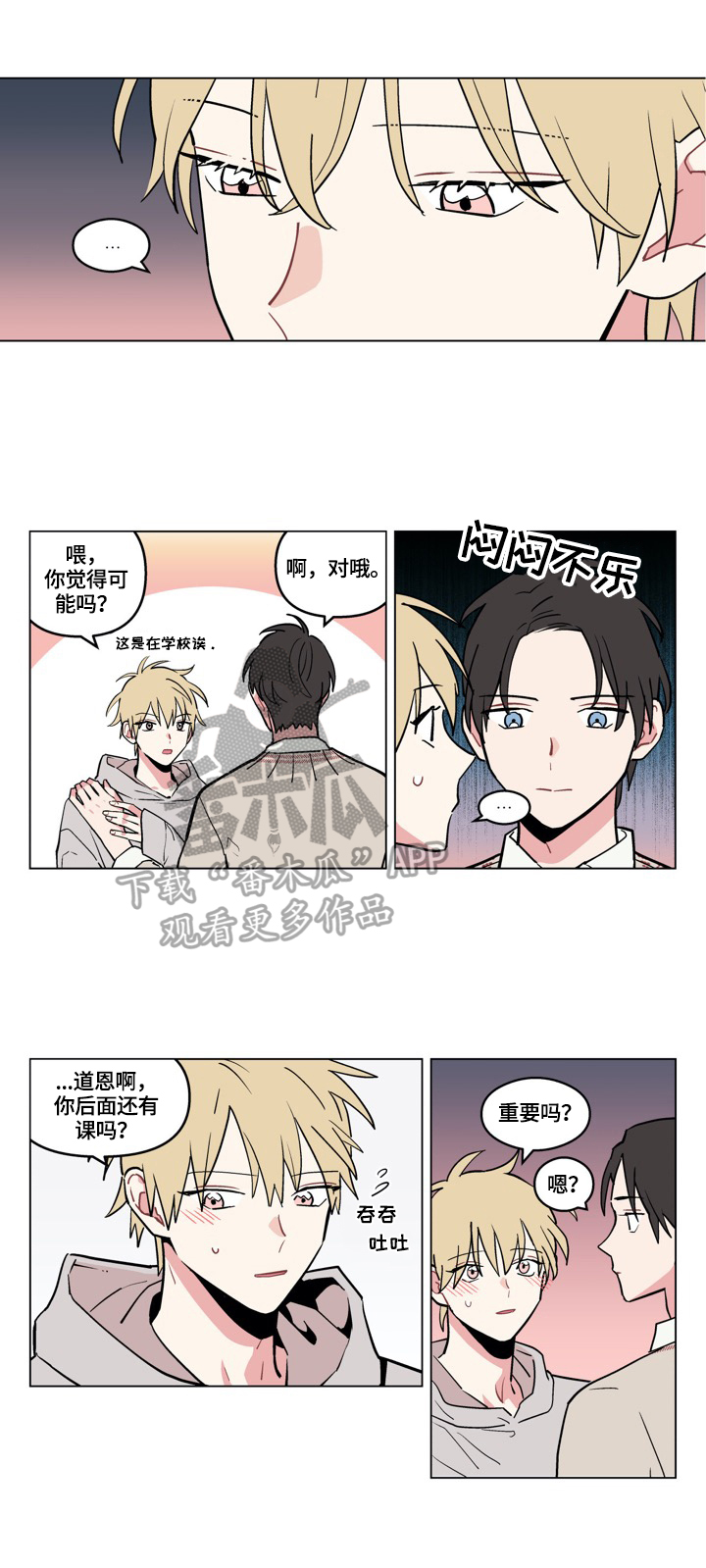 第16章：摸头0