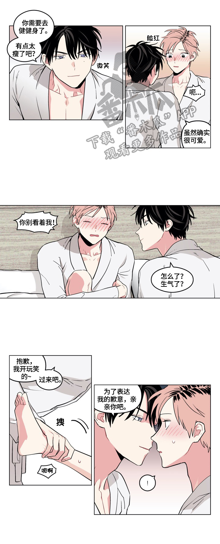 第21章：很可爱1