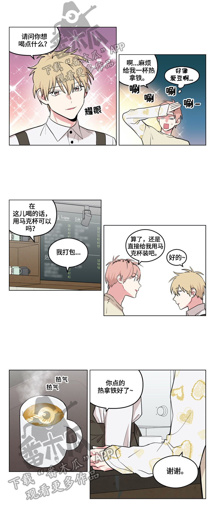 第22章：倾诉3