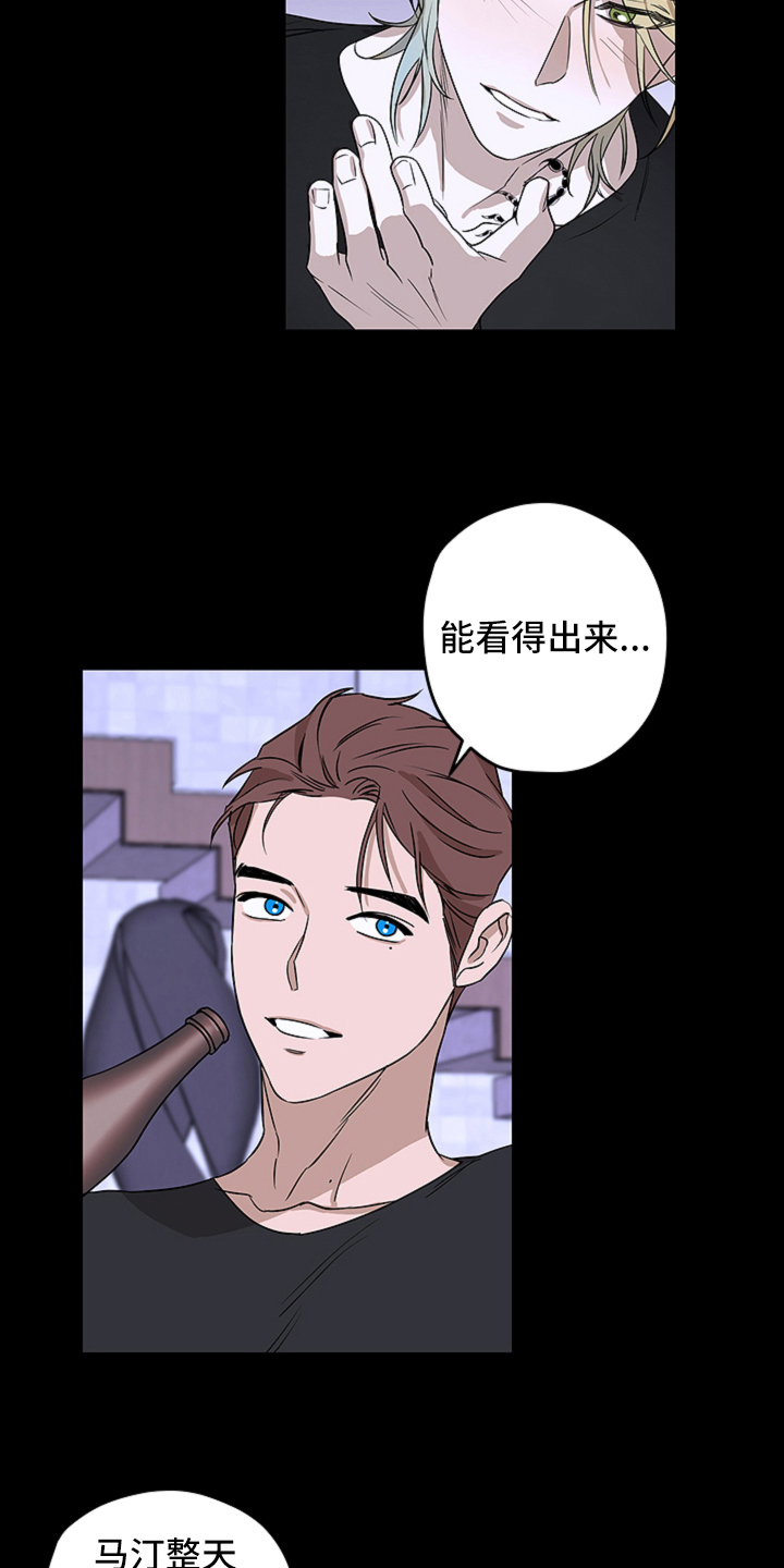 第11章：真相8