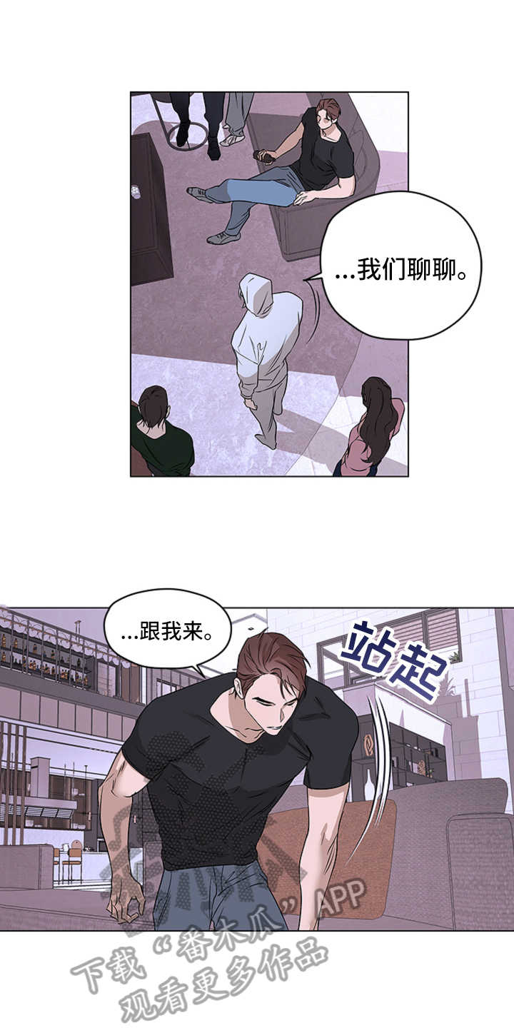 第4章：出头8