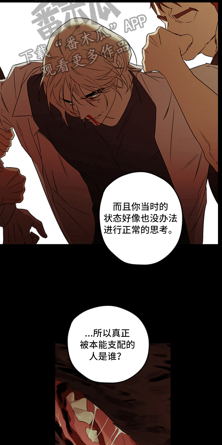 第12章：揭露14