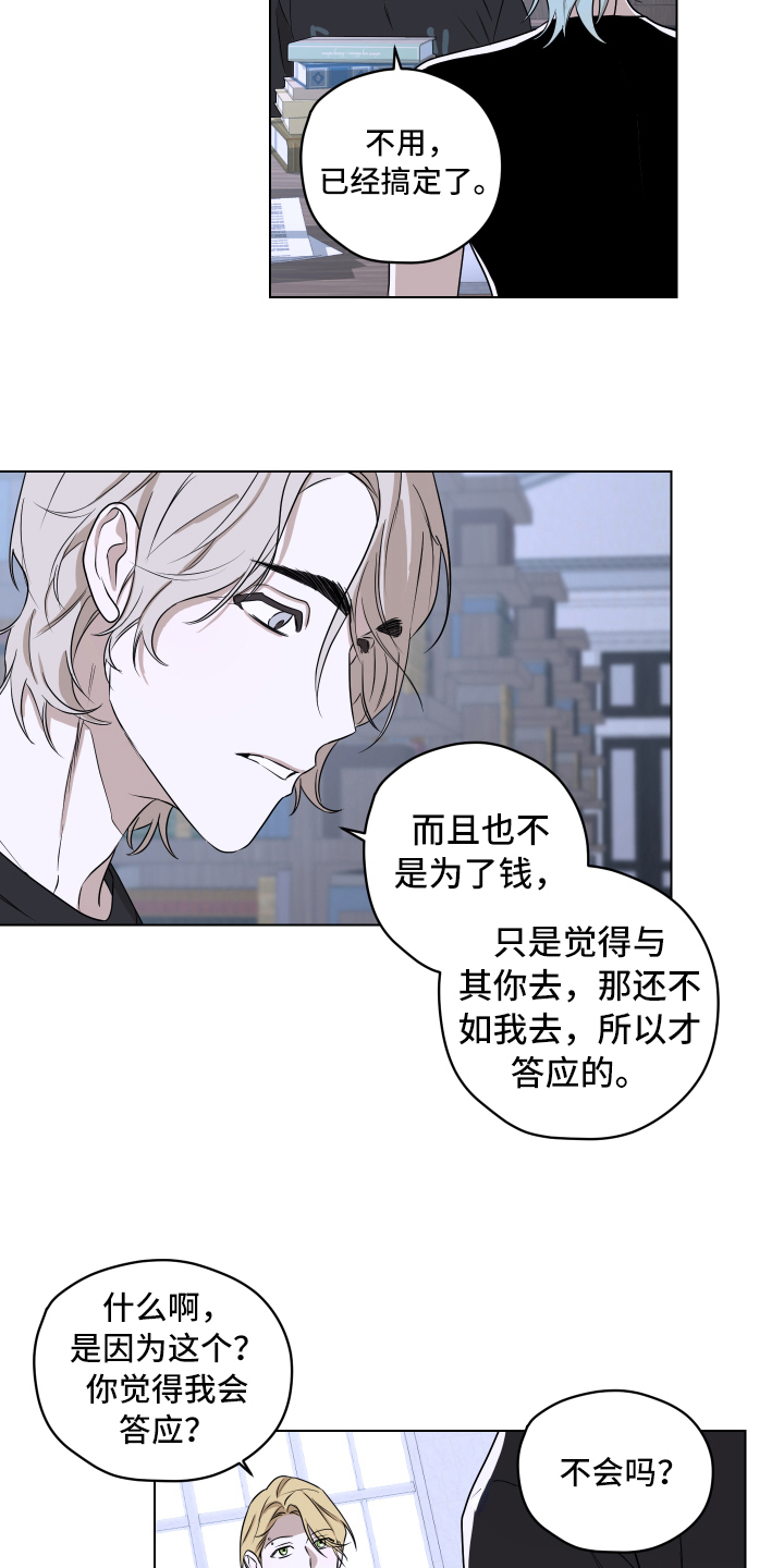 第3章：讨厌7