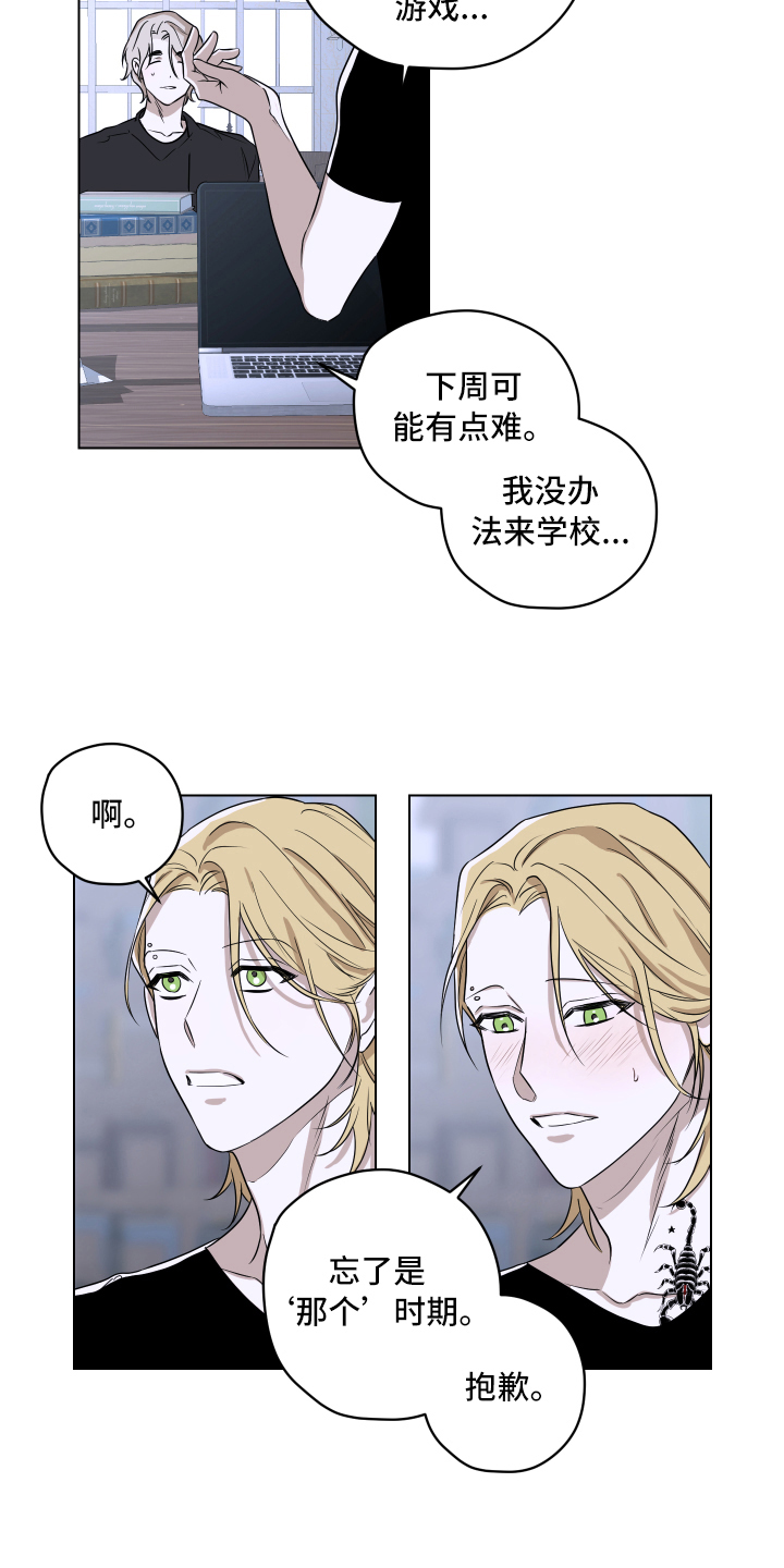第3章：讨厌9